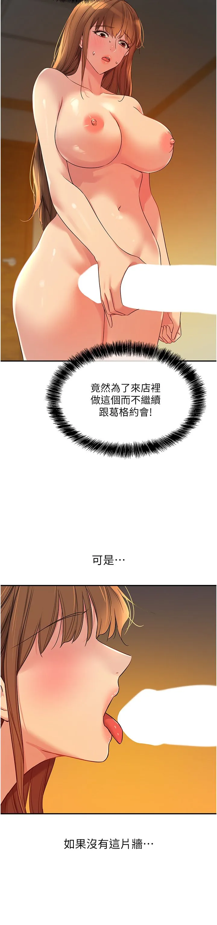 洞洞杂货店 - 第103話-被前後夾攻到無法動彈 - page 11
