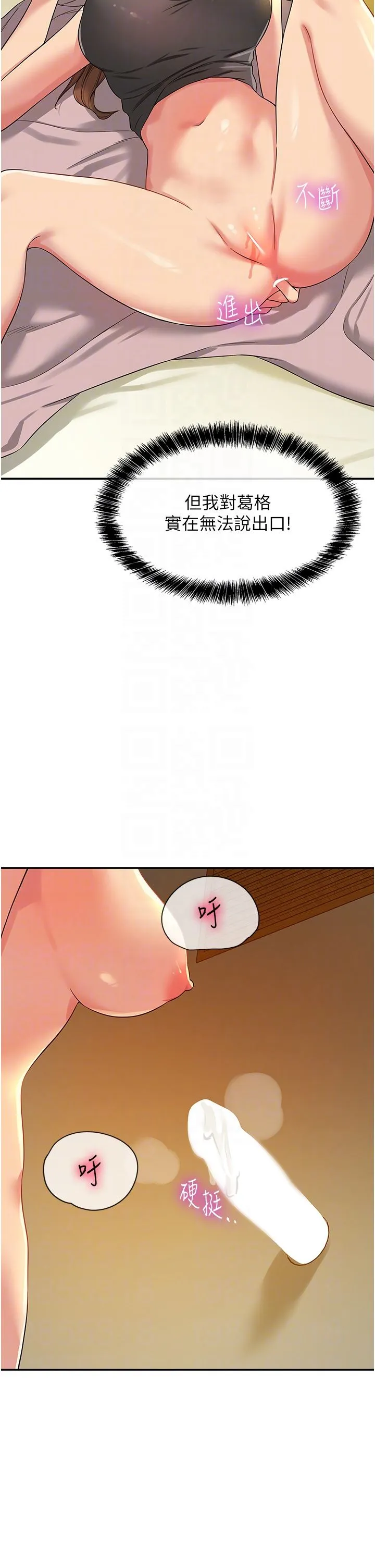洞洞杂货店 - 第103話-被前後夾攻到無法動彈 - page 14