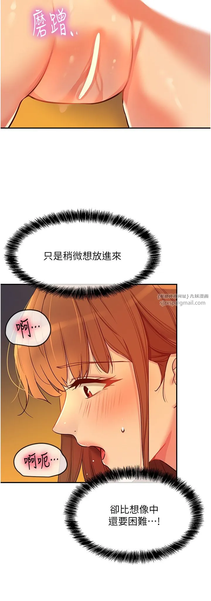 洞洞杂货店 - 第103話-被前後夾攻到無法動彈 - page 16