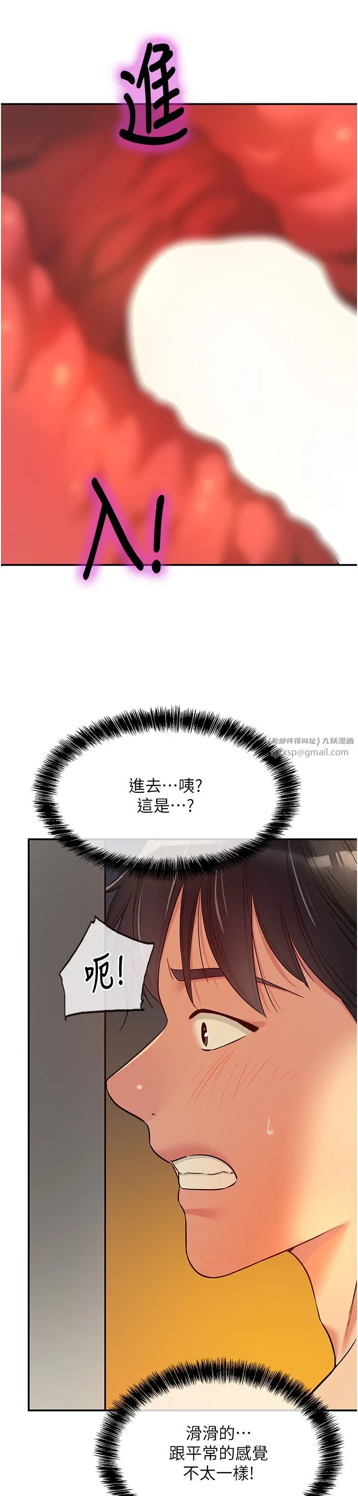洞洞杂货店 - 第103話-被前後夾攻到無法動彈 - page 17