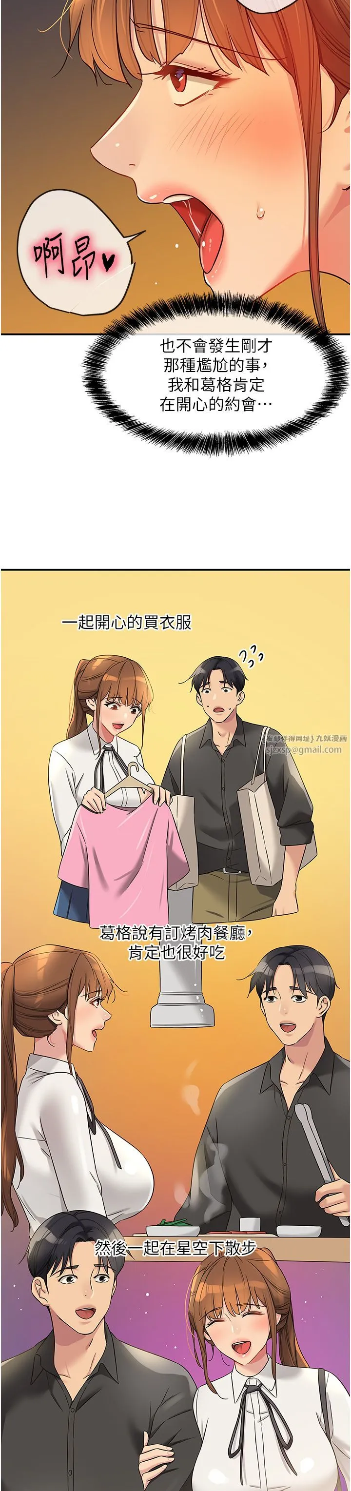 洞洞杂货店 - 第103話-被前後夾攻到無法動彈 - page 19