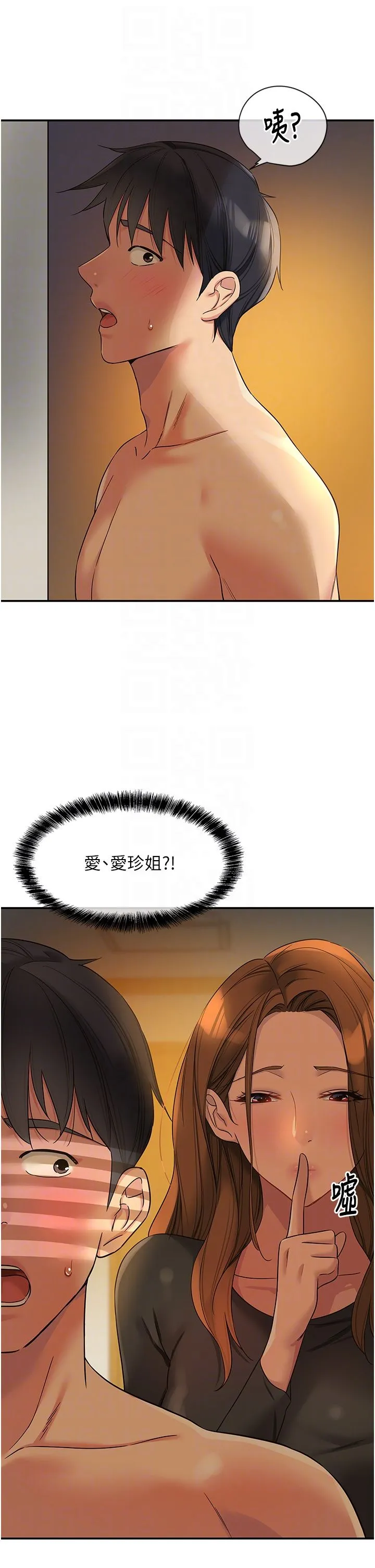 洞洞杂货店 - 第103話-被前後夾攻到無法動彈 - page 26