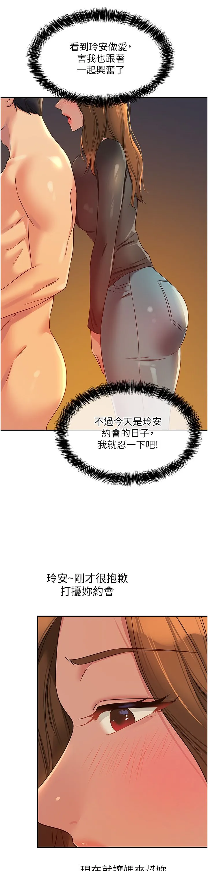 洞洞杂货店 - 第103話-被前後夾攻到無法動彈 - page 29