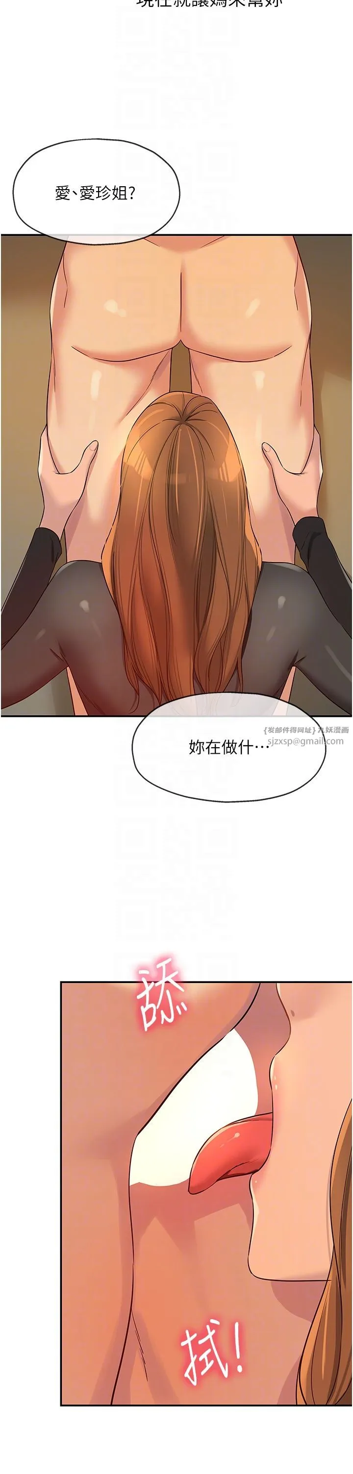 洞洞杂货店 - 第103話-被前後夾攻到無法動彈 - page 30