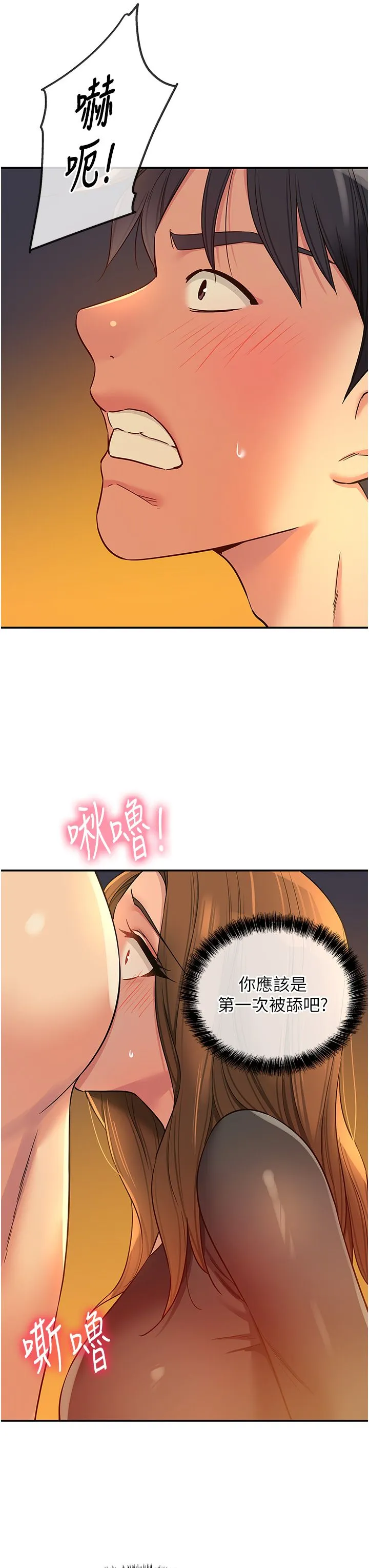 洞洞杂货店 - 第103話-被前後夾攻到無法動彈 - page 31