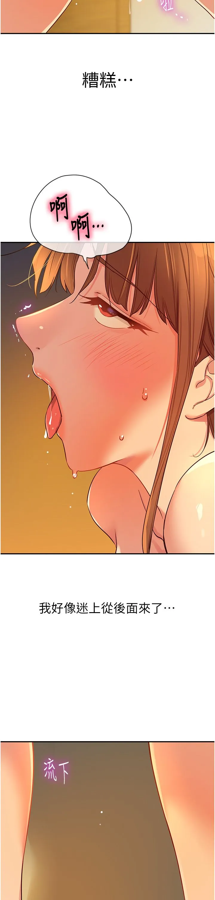 洞洞杂货店 - 第103話-被前後夾攻到無法動彈 - page 40