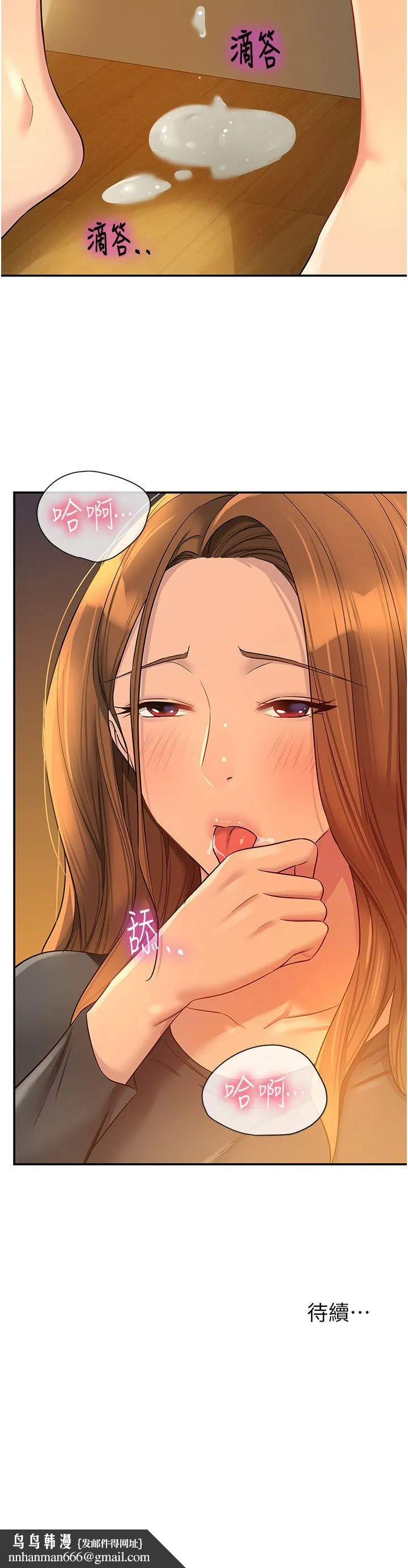 洞洞杂货店 - 第103話-被前後夾攻到無法動彈 - page 41