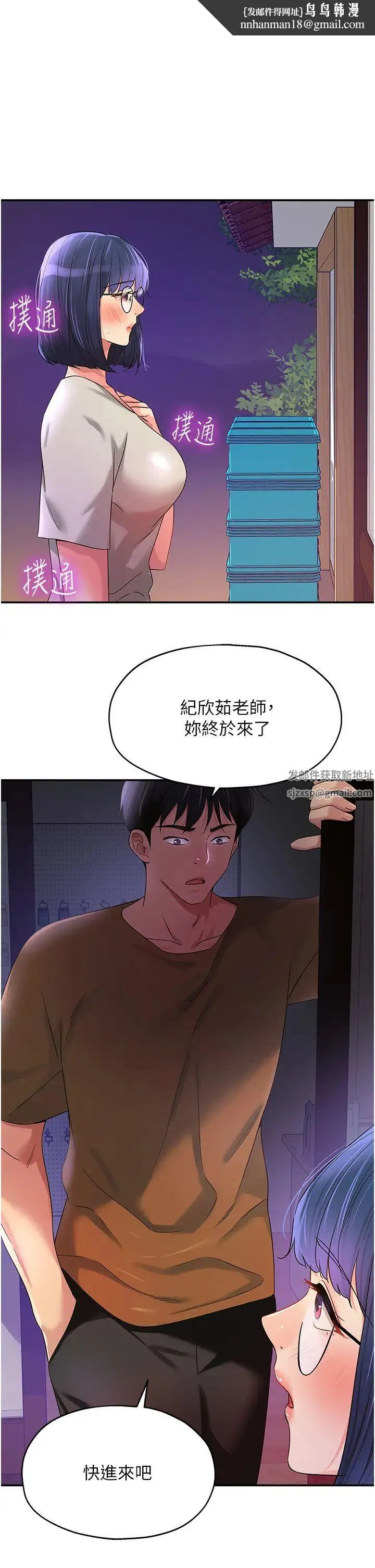 洞洞杂货店 - 第69话-来场深夜裸体散步~ - page 1