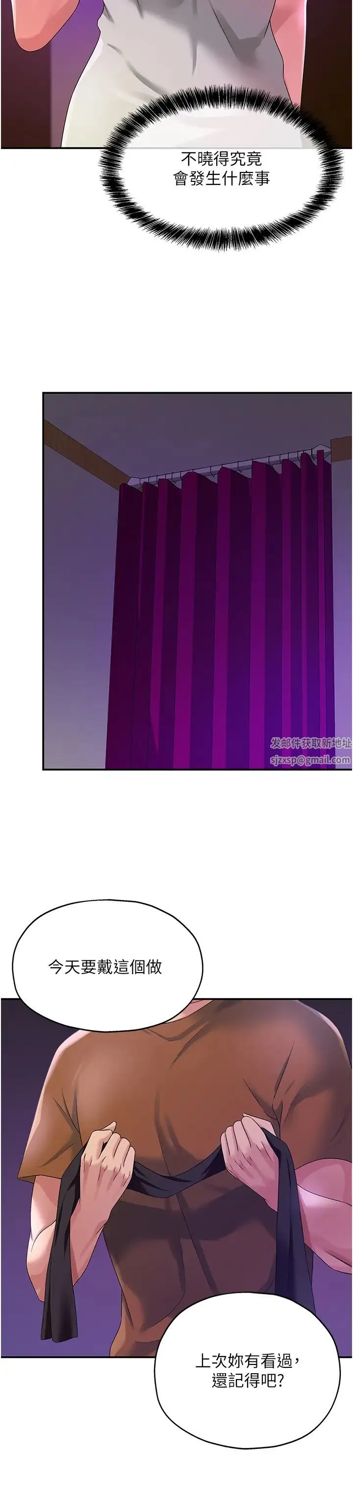 洞洞杂货店 - 第69话-来场深夜裸体散步~ - page 5
