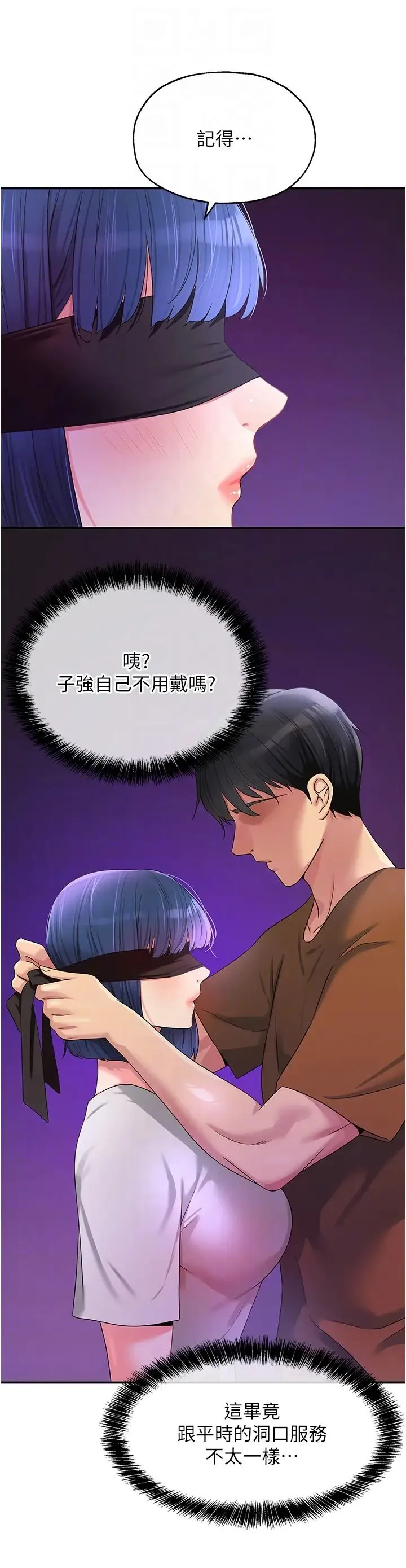 洞洞杂货店 - 第69话-来场深夜裸体散步~ - page 6