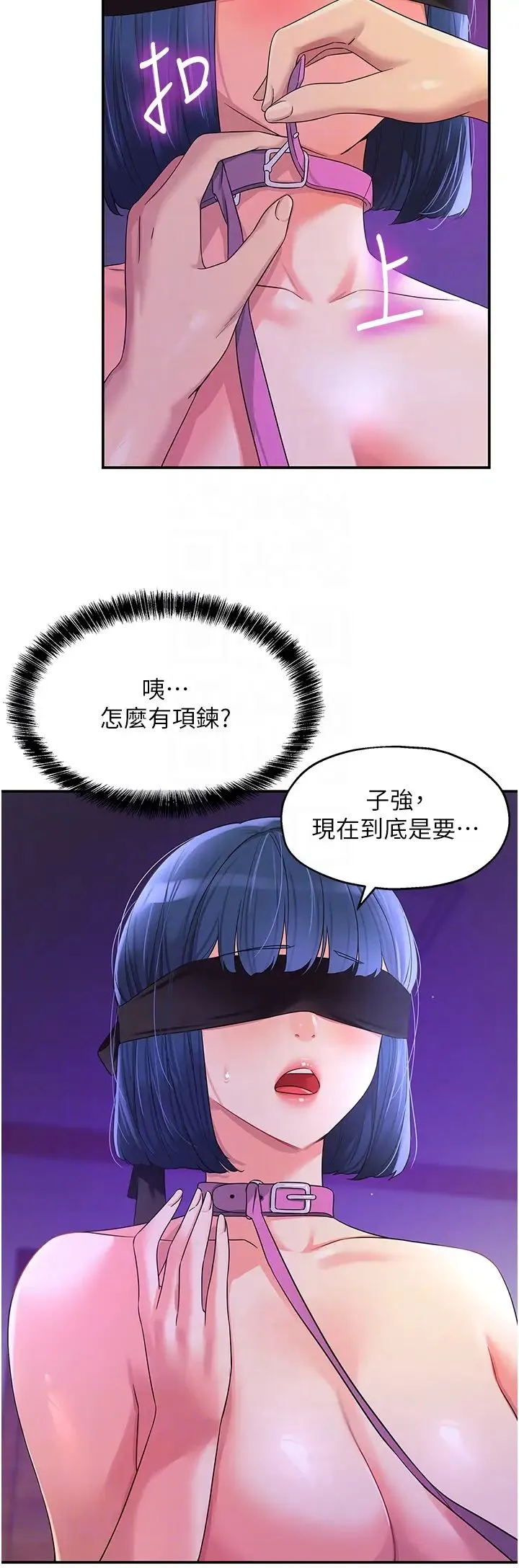 洞洞杂货店 - 第69话-来场深夜裸体散步~ - page 10