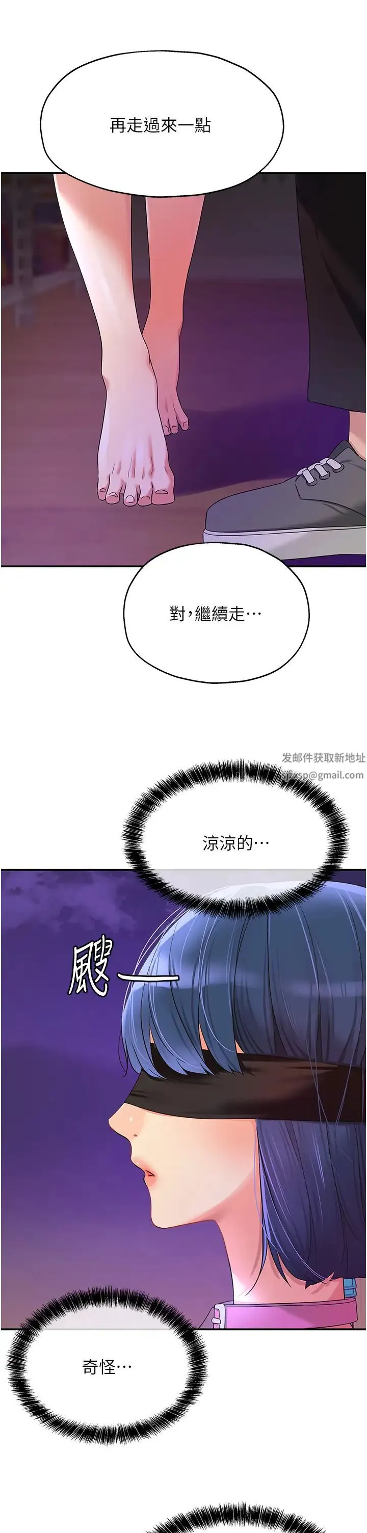 洞洞杂货店 - 第69话-来场深夜裸体散步~ - page 12