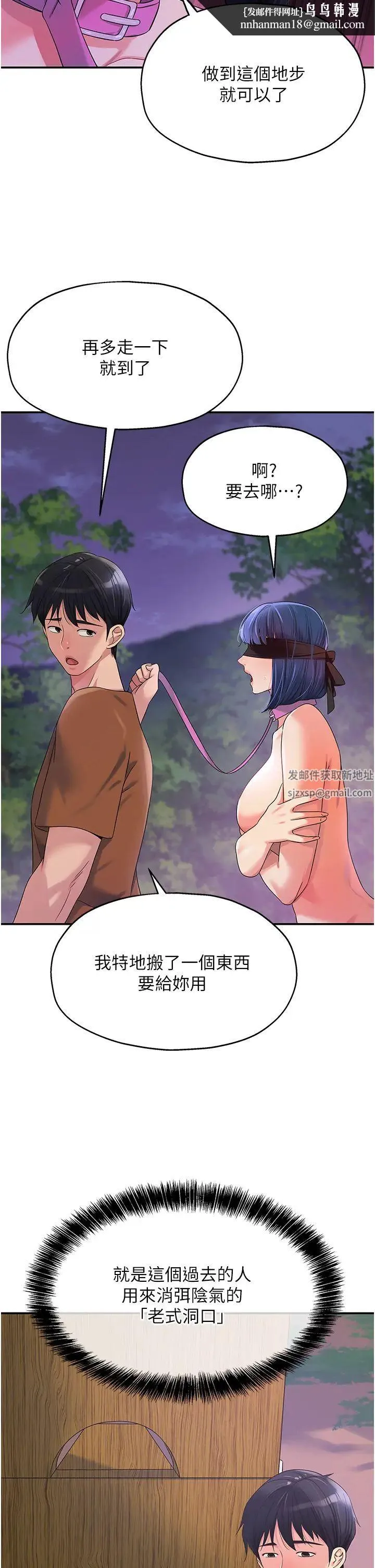 洞洞杂货店 - 第69话-来场深夜裸体散步~ - page 20
