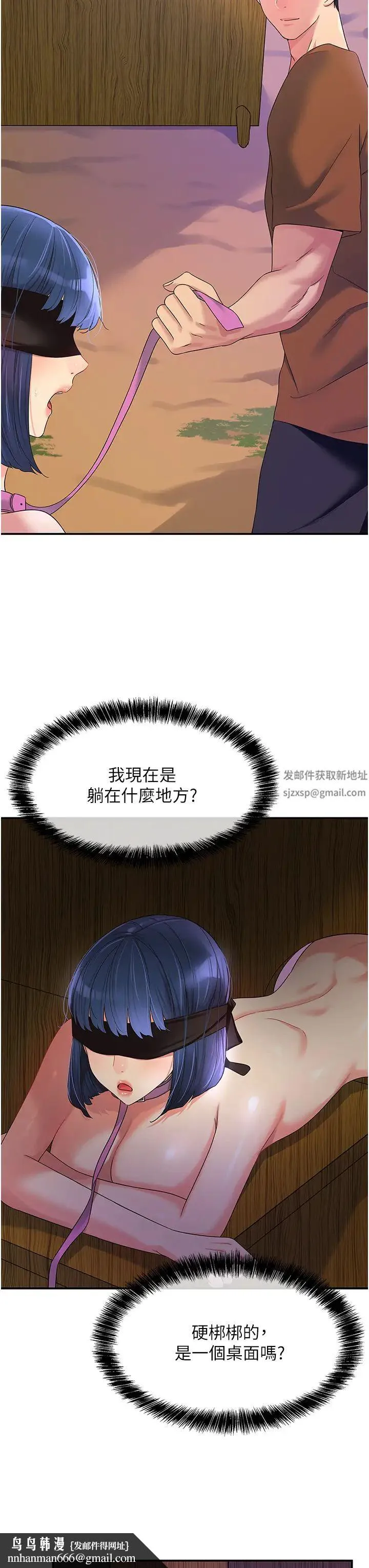 洞洞杂货店 - 第69话-来场深夜裸体散步~ - page 21