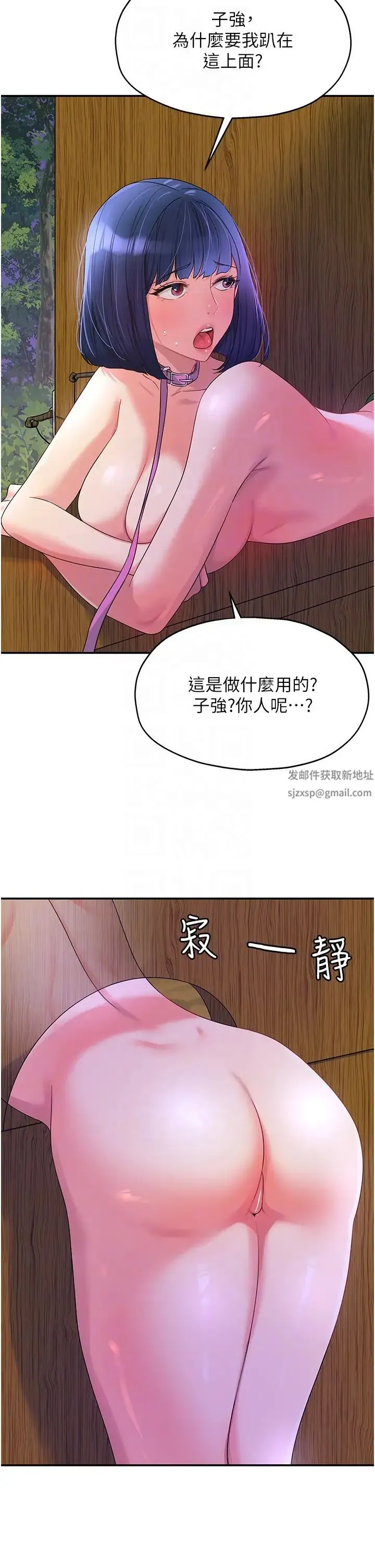 洞洞杂货店 - 第69话-来场深夜裸体散步~ - page 24