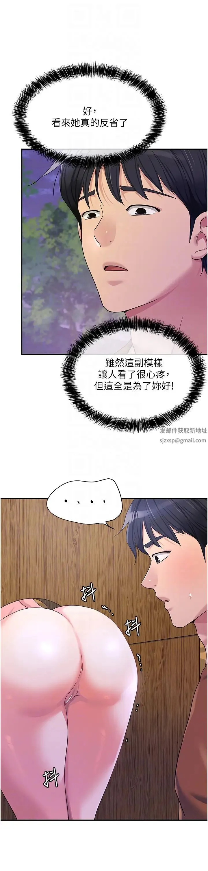 洞洞杂货店 - 第69话-来场深夜裸体散步~ - page 28