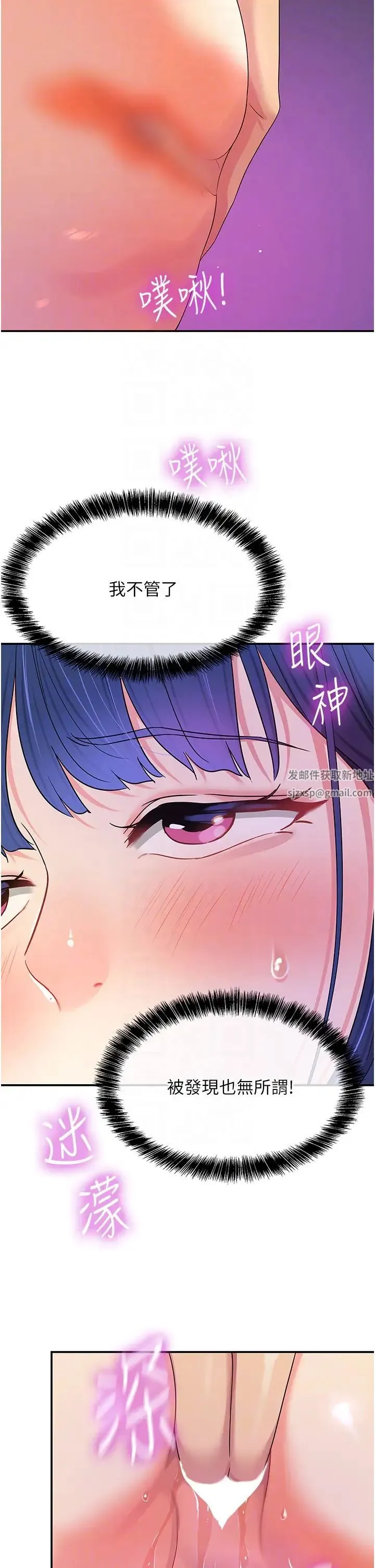 洞洞杂货店 - 第69话-来场深夜裸体散步~ - page 34
