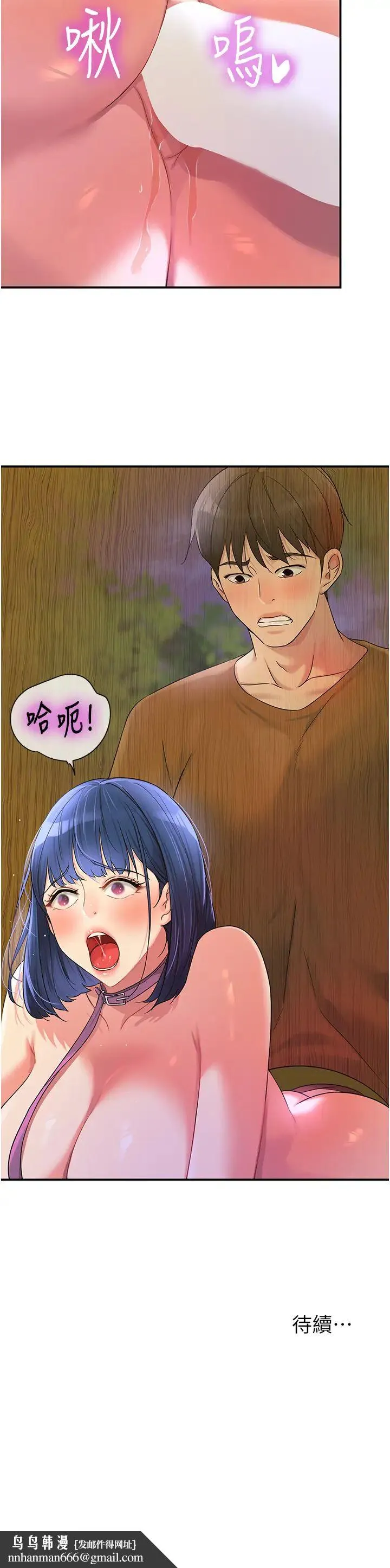洞洞杂货店 - 第69话-来场深夜裸体散步~ - page 38