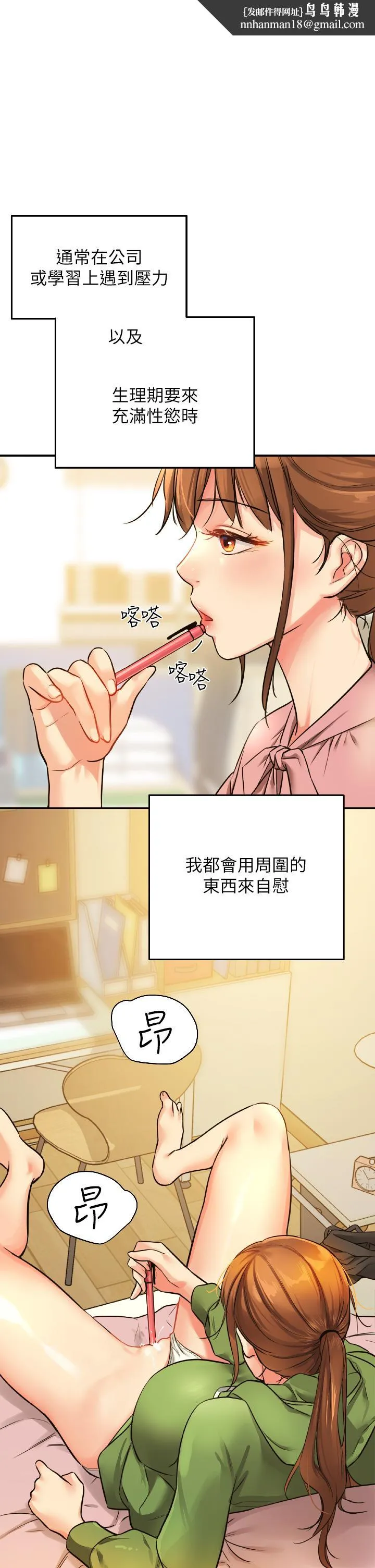 洞洞杂货店 - 第7话-啊啊...顶到底了 - page 1
