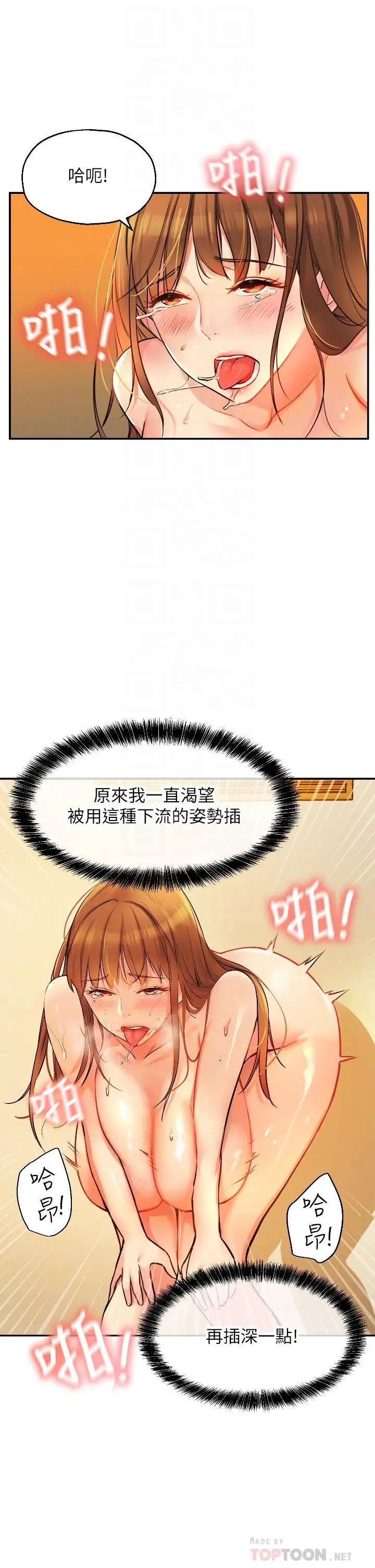 洞洞杂货店 - 第7话-啊啊...顶到底了 - page 4