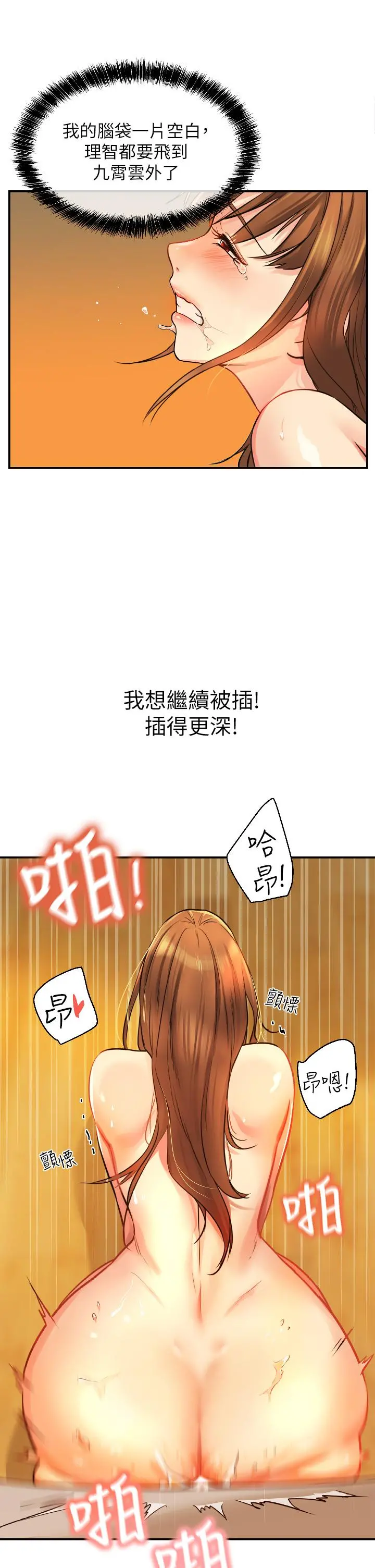 洞洞杂货店 - 第7话-啊啊...顶到底了 - page 5