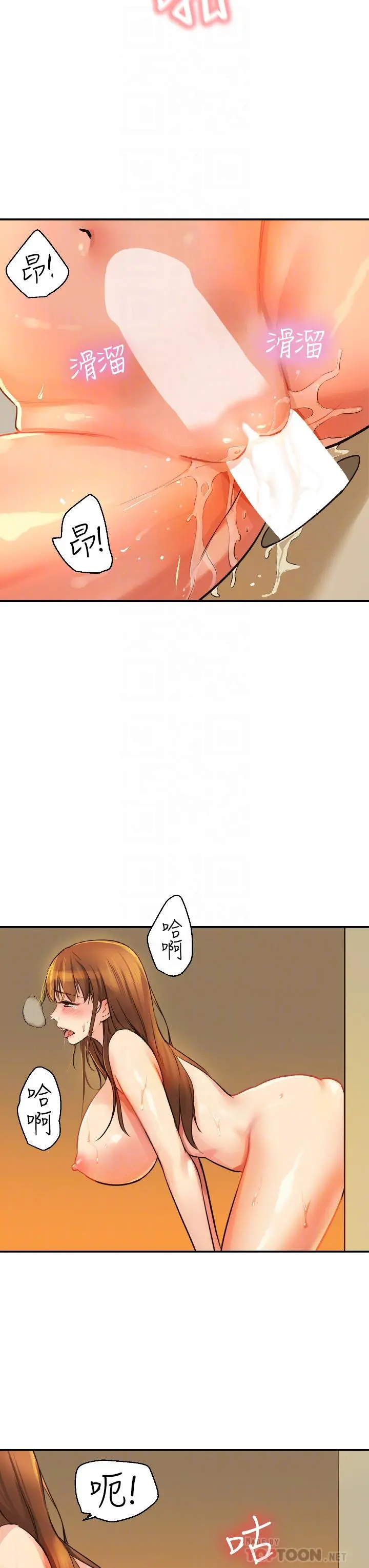 洞洞杂货店 - 第7话-啊啊...顶到底了 - page 6