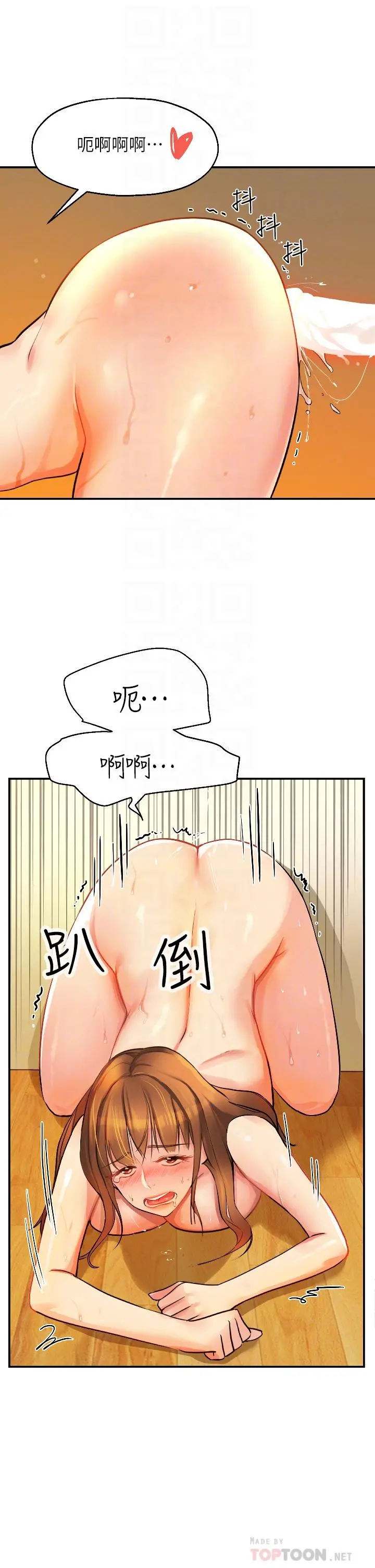 洞洞杂货店 - 第7话-啊啊...顶到底了 - page 8