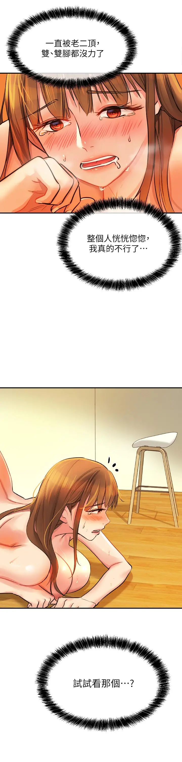 洞洞杂货店 - 第7话-啊啊...顶到底了 - page 9