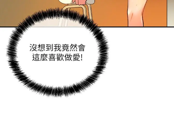 洞洞杂货店 - 第7话-啊啊...顶到底了 - page 11