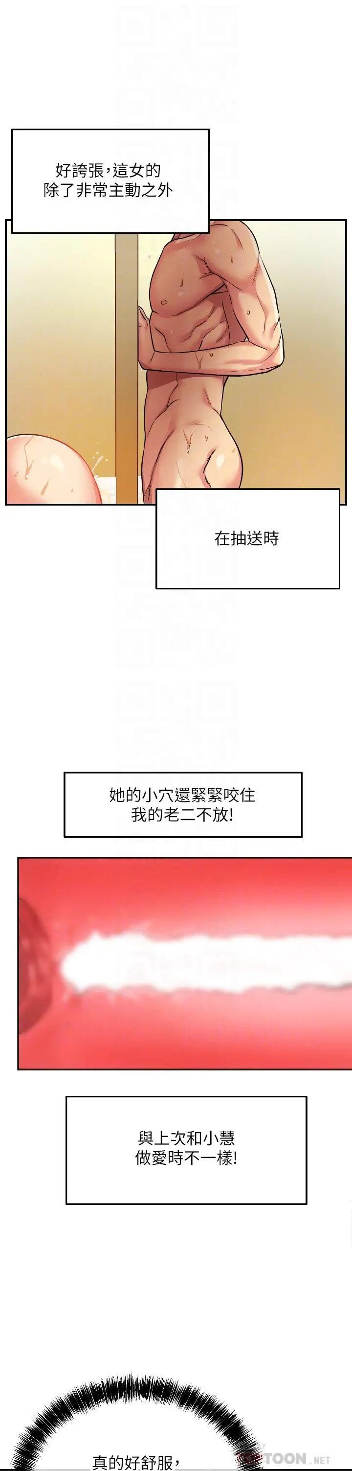 洞洞杂货店 - 第7话-啊啊...顶到底了 - page 12