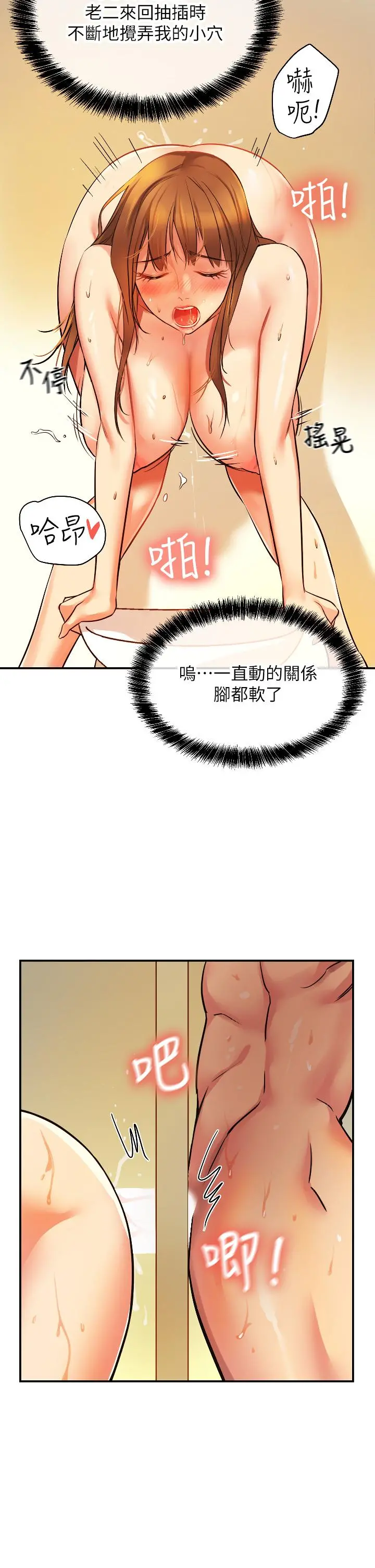 洞洞杂货店 - 第7话-啊啊...顶到底了 - page 13