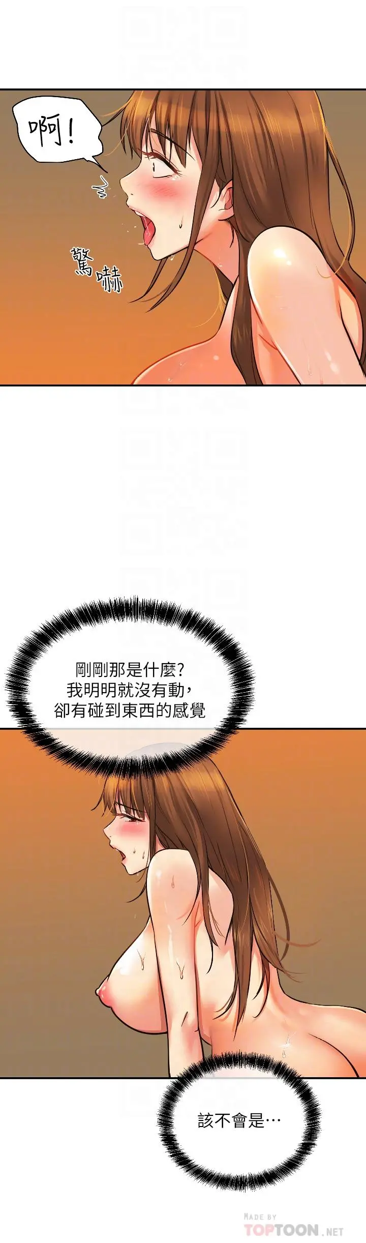 洞洞杂货店 - 第7话-啊啊...顶到底了 - page 14