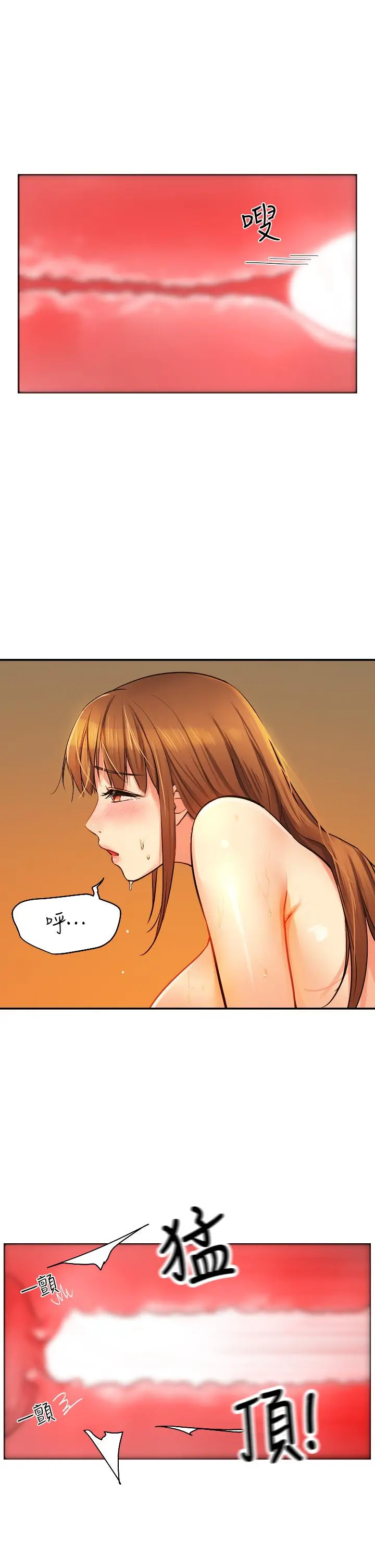 洞洞杂货店 - 第7话-啊啊...顶到底了 - page 15