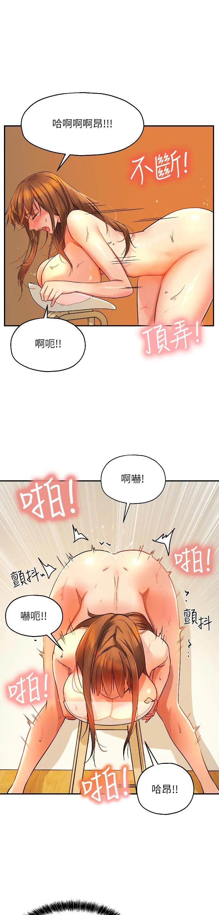 洞洞杂货店 - 第7话-啊啊...顶到底了 - page 20