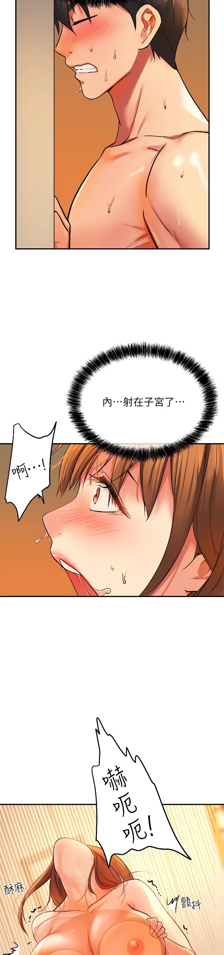 洞洞杂货店 - 第7话-啊啊...顶到底了 - page 22