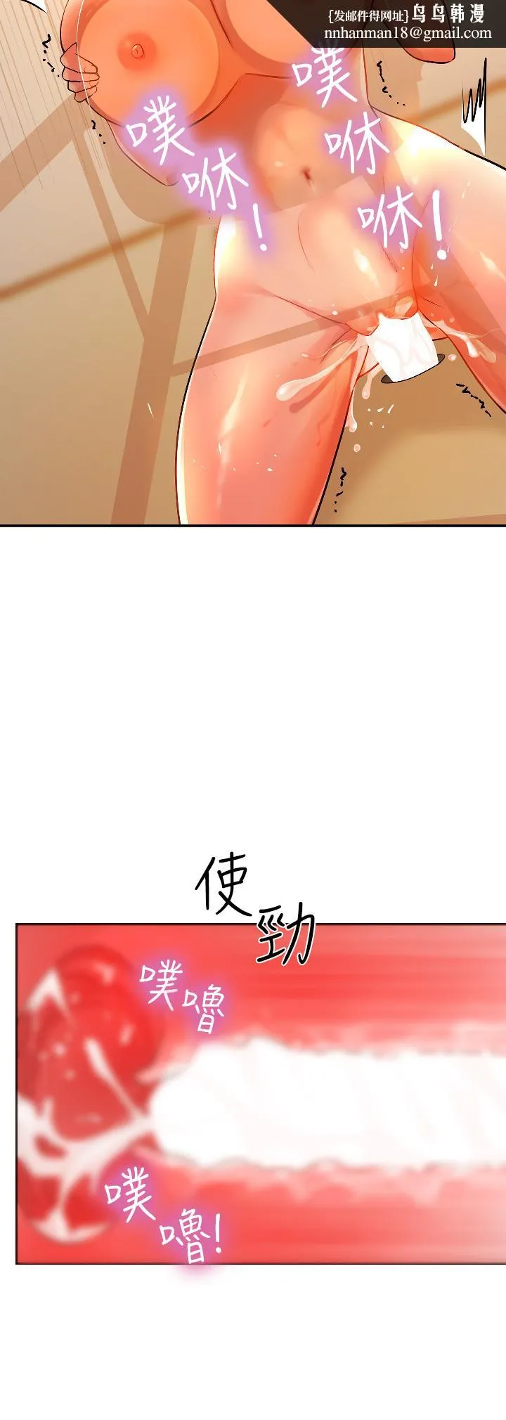 洞洞杂货店 - 第7话-啊啊...顶到底了 - page 23