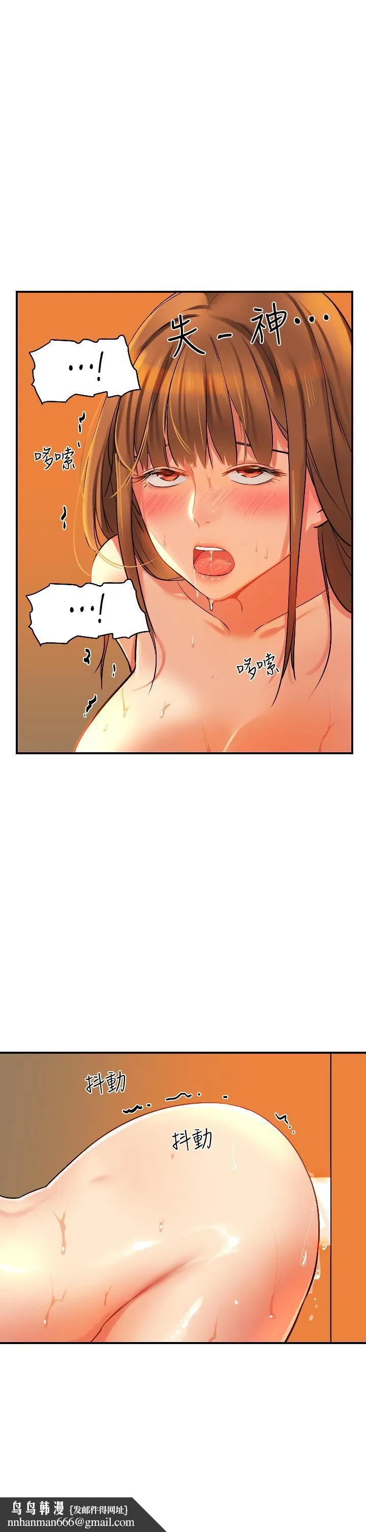 洞洞杂货店 - 第7话-啊啊...顶到底了 - page 24