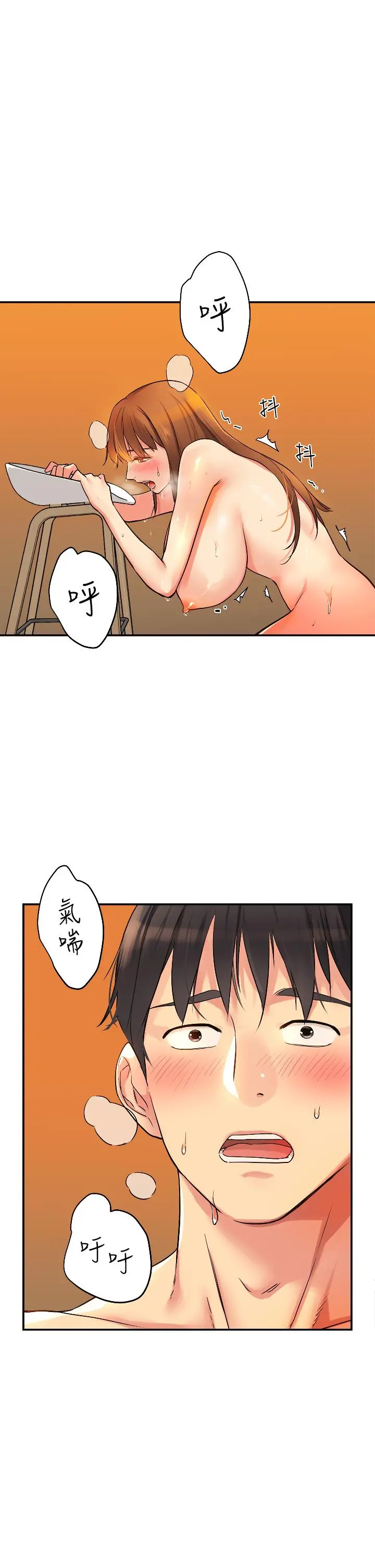 洞洞杂货店 - 第7话-啊啊...顶到底了 - page 26