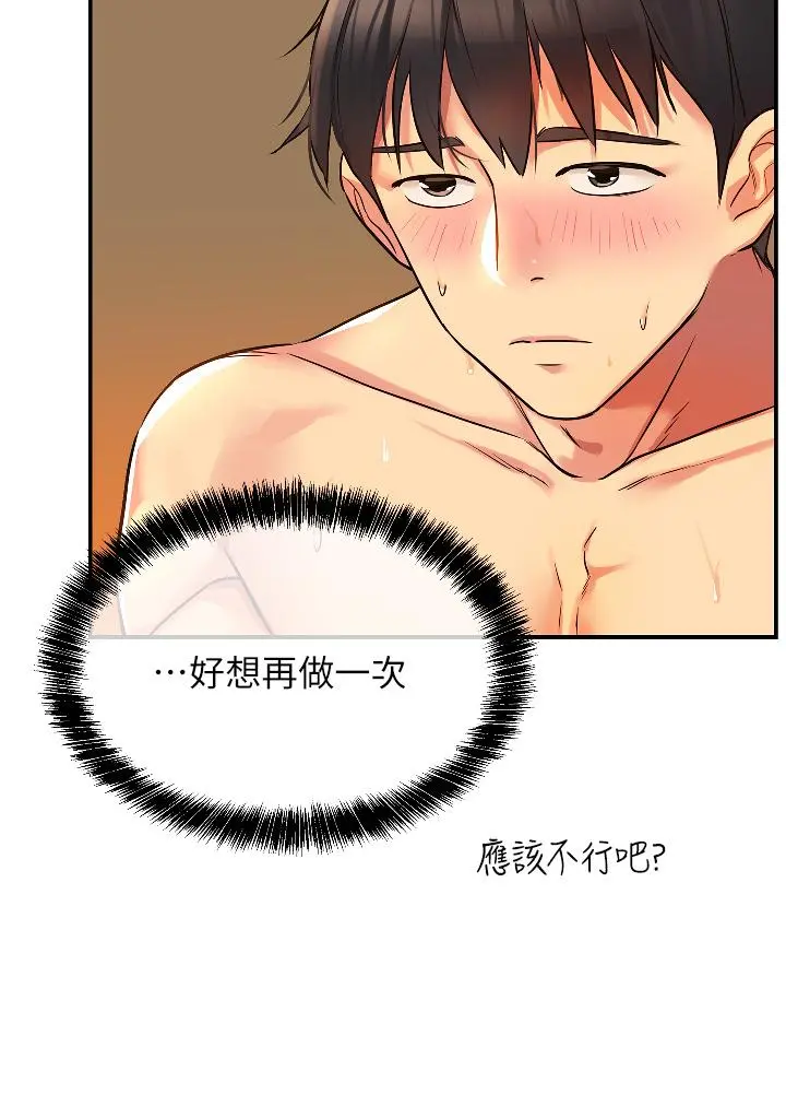 洞洞杂货店 - 第7话-啊啊...顶到底了 - page 28