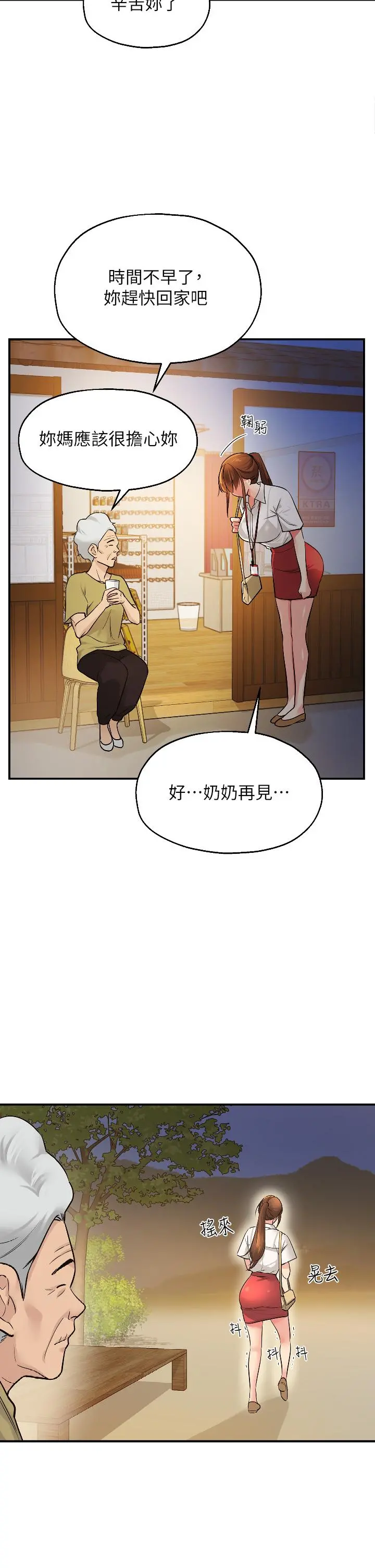 洞洞杂货店 - 第7话-啊啊...顶到底了 - page 30