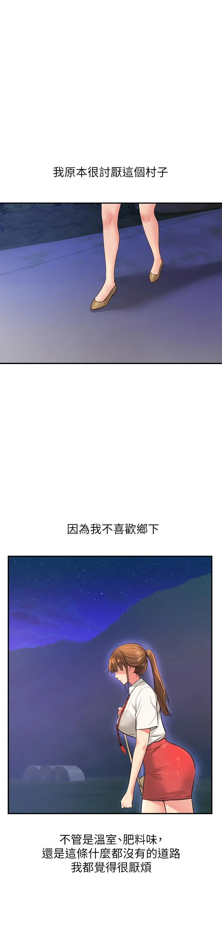 洞洞杂货店 - 第7话-啊啊...顶到底了 - page 33