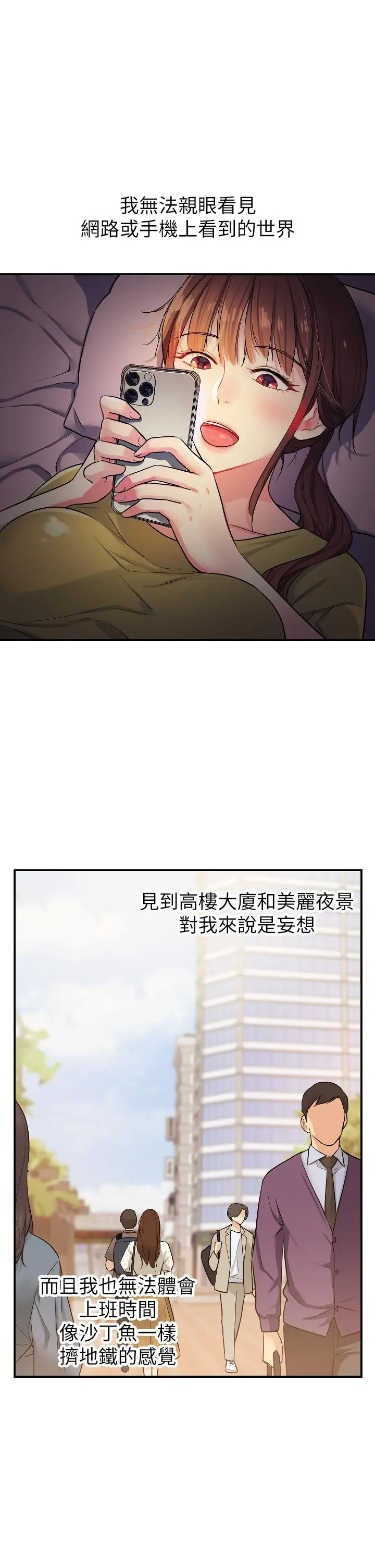 洞洞杂货店 - 第7话-啊啊...顶到底了 - page 34