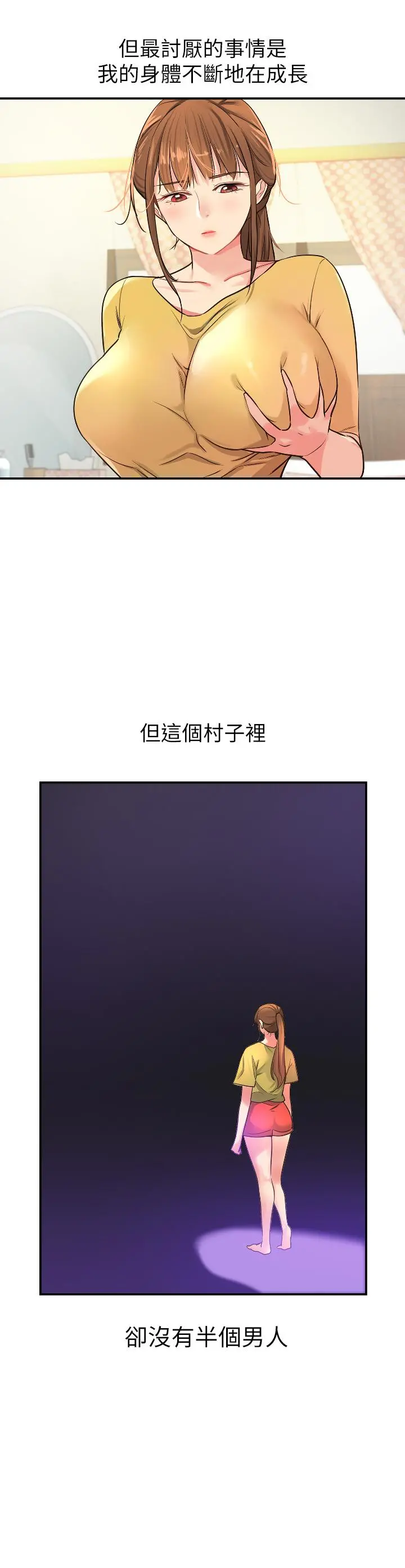 洞洞杂货店 - 第7话-啊啊...顶到底了 - page 35