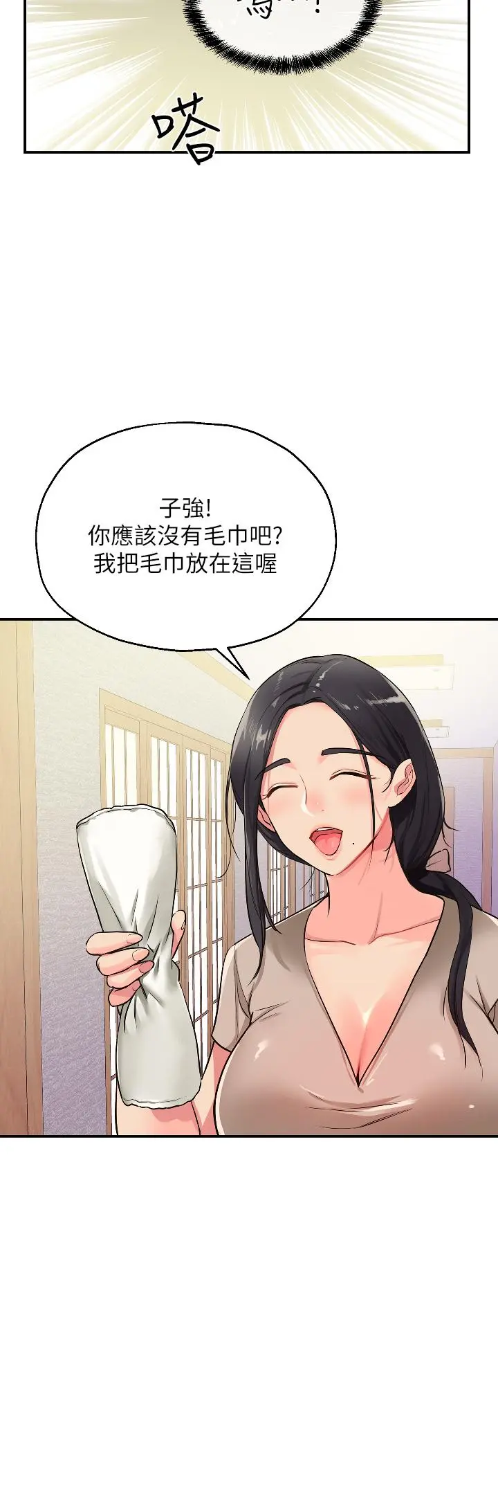 洞洞杂货店 - 第7话-啊啊...顶到底了 - page 41