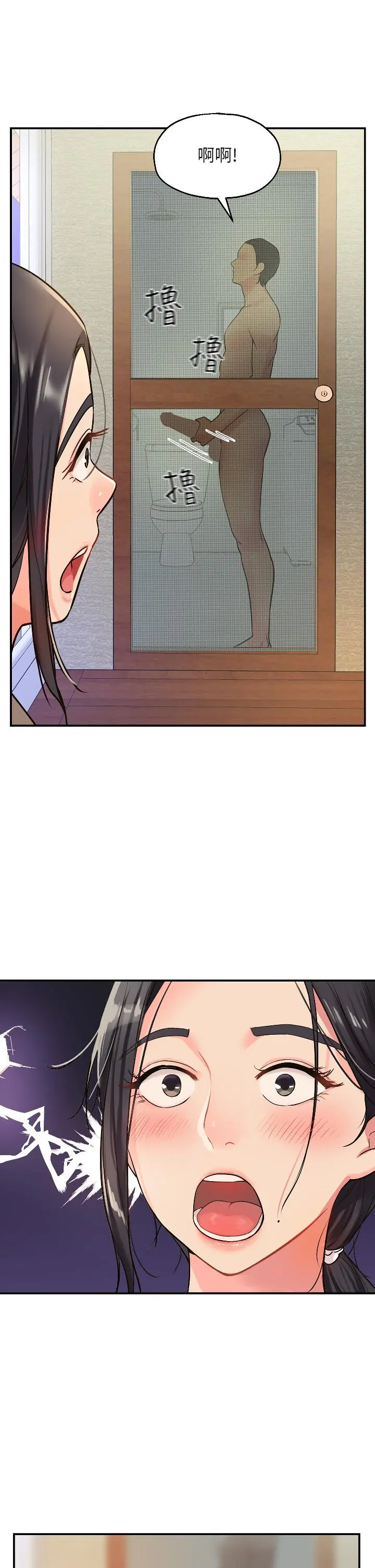 洞洞杂货店 - 第7话-啊啊...顶到底了 - page 42