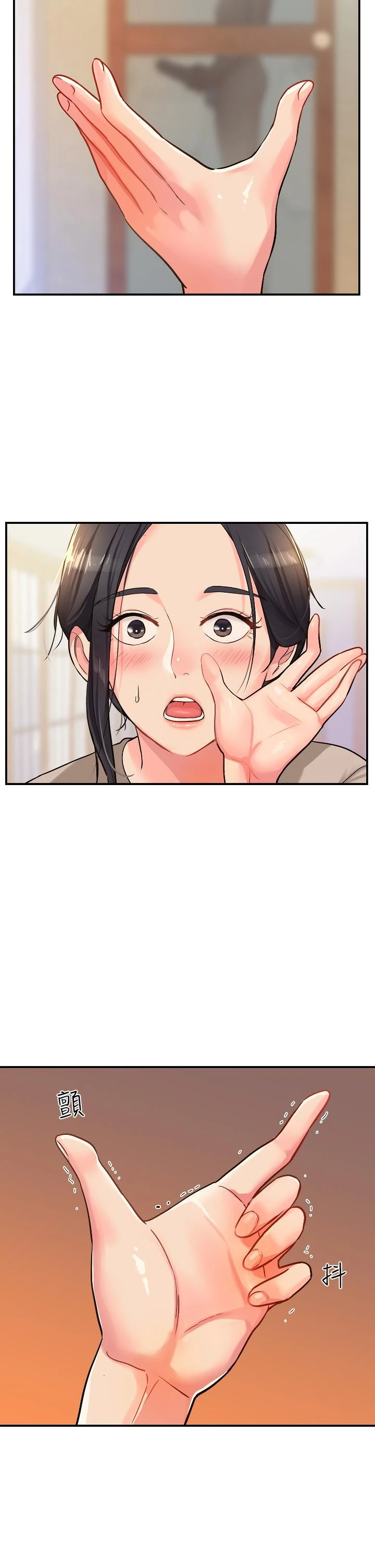 洞洞杂货店 - 第7话-啊啊...顶到底了 - page 43