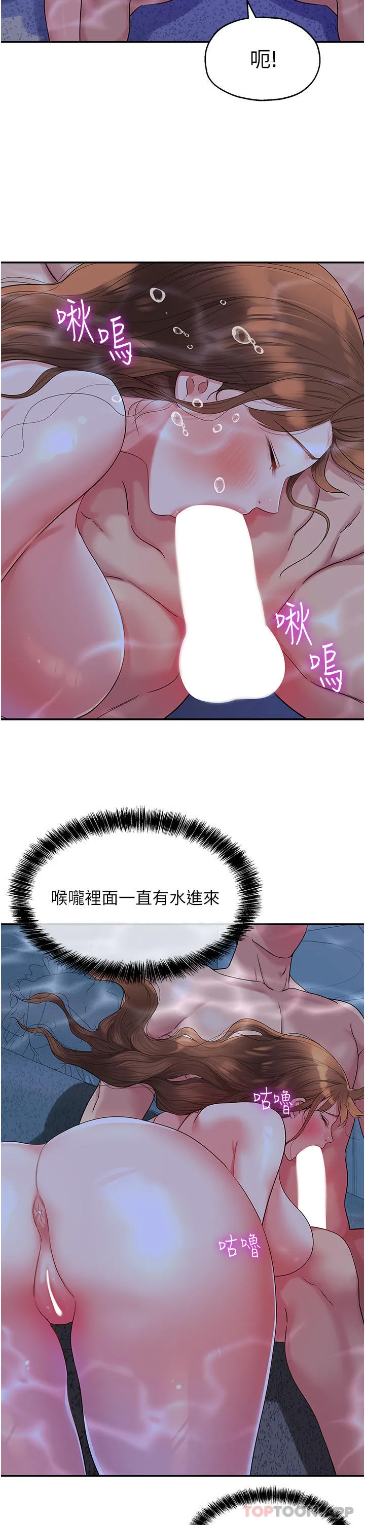 洞洞杂货店 - 第39话-自愿当洞口的玲安 - page 2