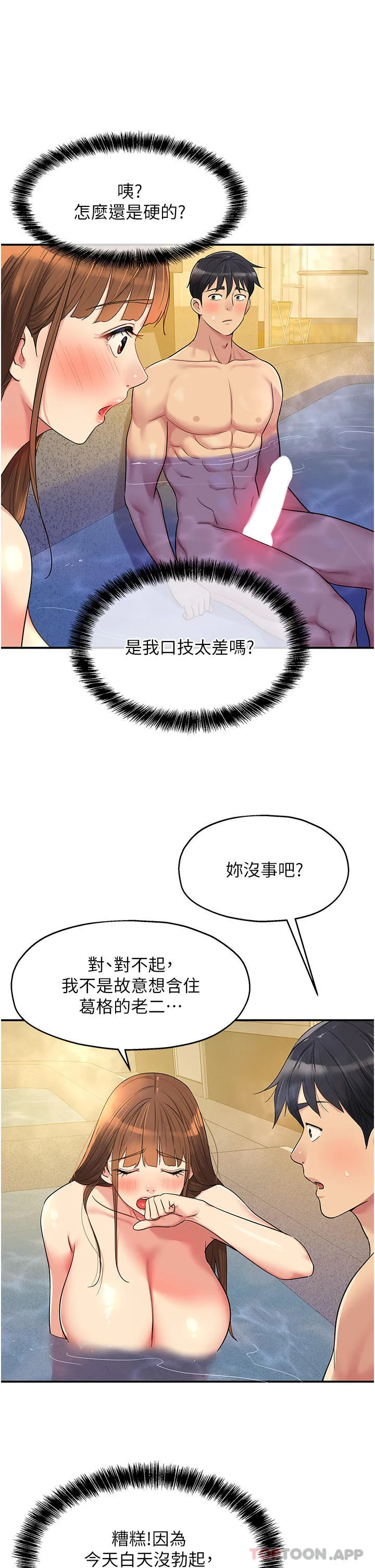 洞洞杂货店 - 第39话-自愿当洞口的玲安 - page 5
