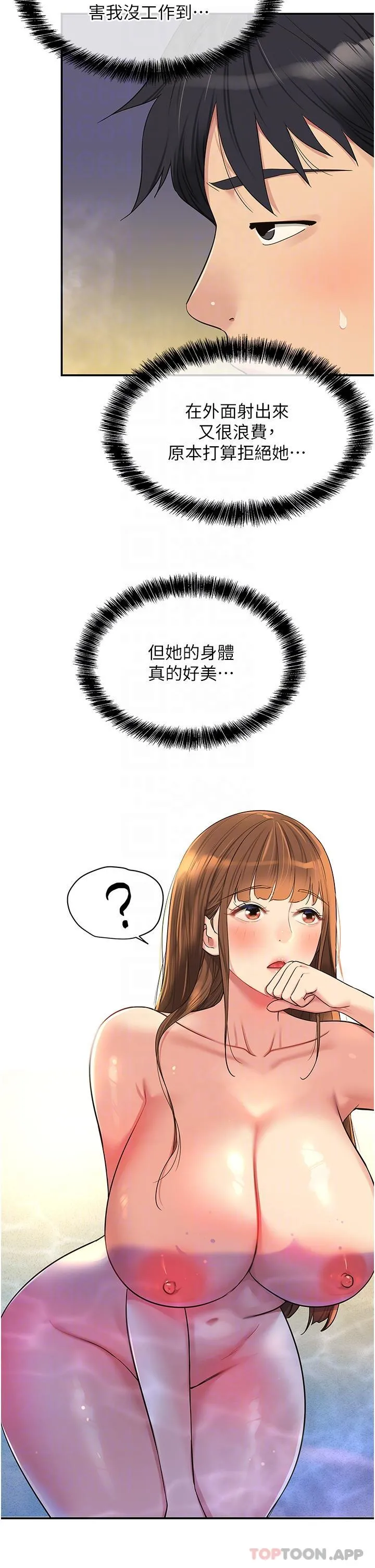 洞洞杂货店 - 第39话-自愿当洞口的玲安 - page 6