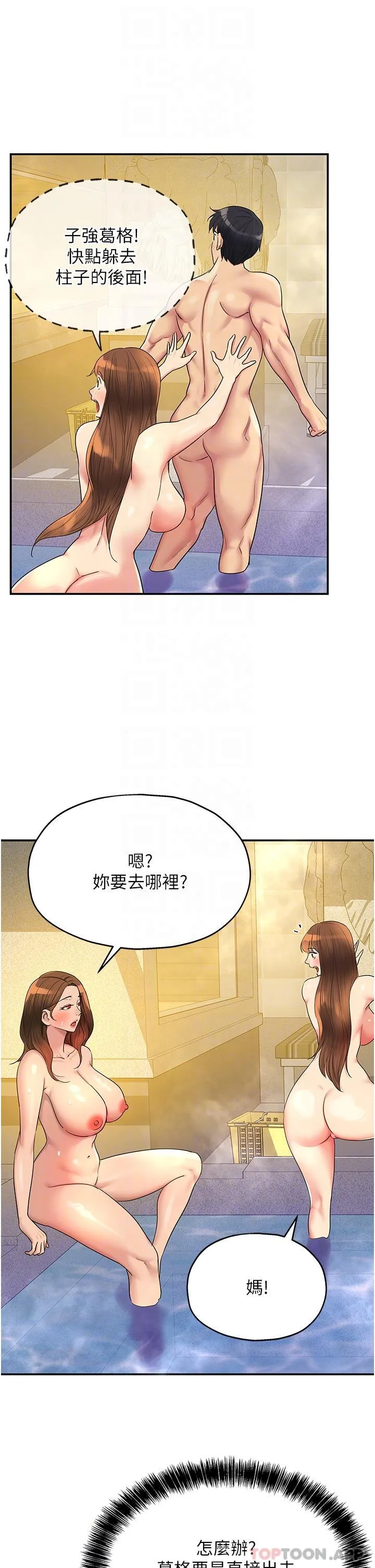 洞洞杂货店 - 第39话-自愿当洞口的玲安 - page 10